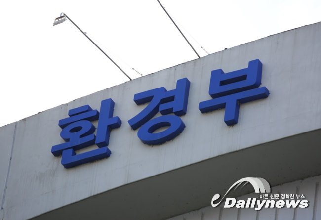 ▲ 환경부는 대기 · 수질 분야 측정대행업체 152곳을 대상으로 한 용역이행능력 평가 결과를 공개하고, 환경분야 시험 · 검사 결과의 신뢰도를 높일 계획이라고 밝혔다. 