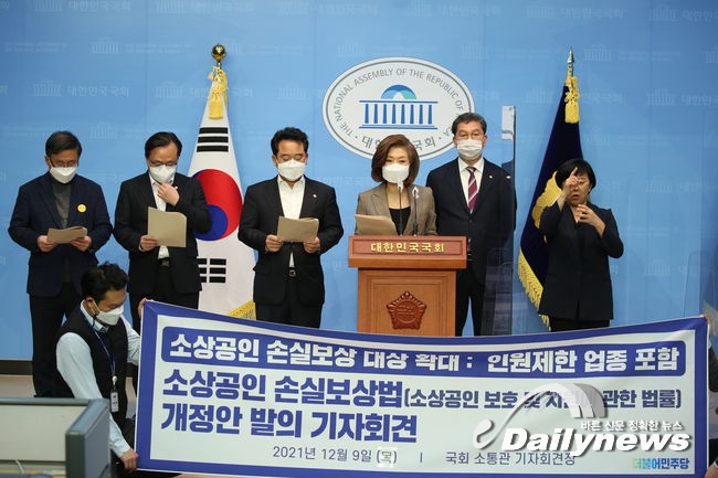 ▲ 이날 기자회견에 참석한 `소상공인 손실보상법` 개정안 참여 의원들이 개정안의 필요성을 언급했다. 