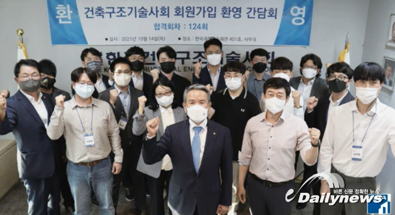 ▲ 건축구조기술사회 회원가입 환영 간담회(사진=한국건축구조기술사회)