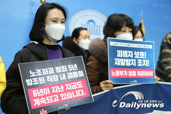 ▲ 이들은 5년간 방조된 직장 내 괴롭힘에 대해 호소하며 고용노동부의 허술한 근로감독을 비판했다.