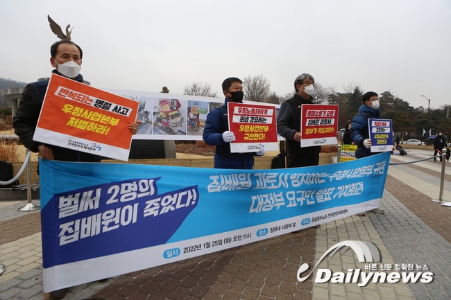 ▲ 이들은 '우정사업본부의 명절 소통기 계획은 배송완료에만 초점이 맞춰져 있어 집배원들은 죽음의 배송을 강요받고 있다'고 주장했다.
