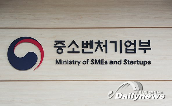 ▲ 중소벤처기업부는 중소기업의 해외시장 진입 제품개발을 위해 `해외인증규격 적합제품 기술개발사업`을 추진한다.