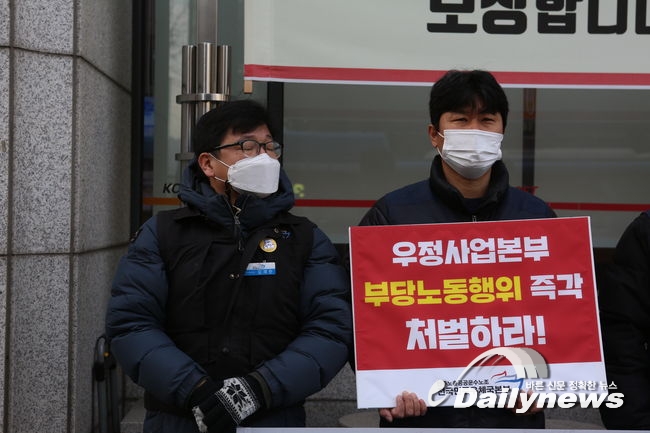 ▲ 이들은 우정본부의 추가급여 지급과 이를 묵과한 전국우정노동조합에 법적인 처벌을 촉구했다.