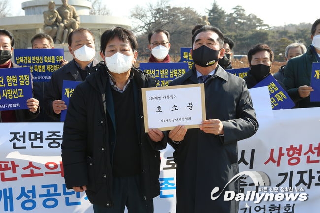 ▲ 개성공단기업협회 관계자들이 문재인 대통령에게 전달할 호소문을 들고 있다.