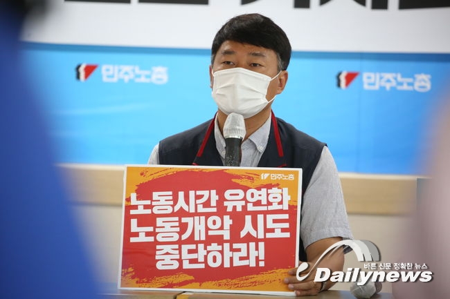 ▲ 민주노총 조합원들은 27일 서울 중구 민주노총 교육장에서 `윤석열 정부 반노동정책 규탄, 민주노총 7 · 2 전국노동자대회 선포` 기자회견을 열고 윤석열 정부의 반노동 정책을 규탄했다.