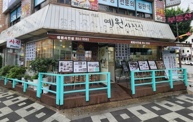 ▲ 예원사진실