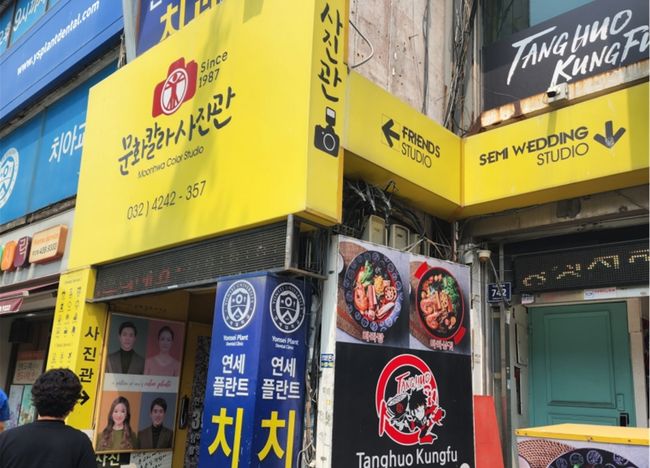 ▲ 문화칼라사진관