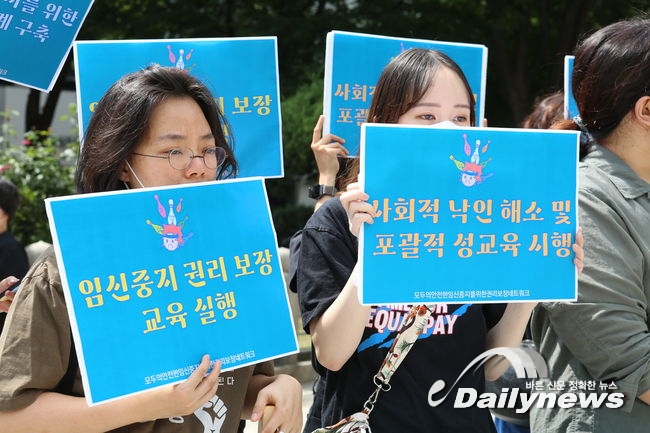 ▲ 출범식 참가자들은 ‘임신 중지 권리 보장 교육 실행’, ‘사회적 낙인 해소 및 포괄적 성교육 시행’, ‘임신 중지 건강보험 전면 적용’ 등의 구호를 외쳤다.