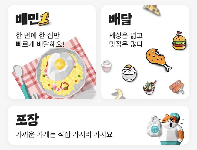 배달앱 이용 자영업자 78%, 리뷰 관련 피해 경험 토로