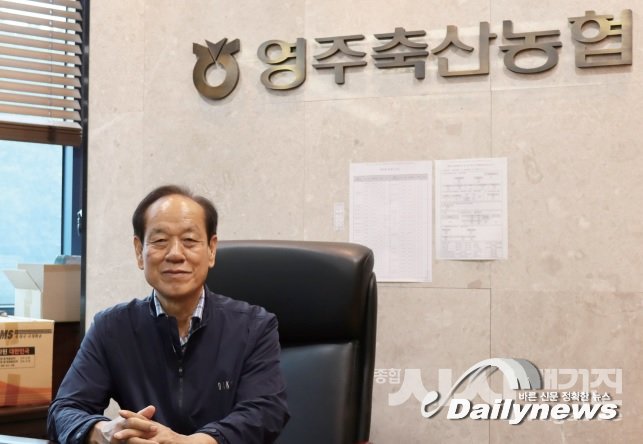 영주축협 서병국 조합장