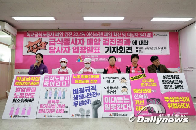 ▲ 14일 학교비정규직노동조합(학비노조)도 서울 용산구 학비노조 사무실에서 기자회견을 열었다.