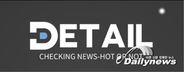 데일리뉴스, 메타버스. Ai 디지털 플랫폼 "디테일 News"로 미디어 STO 준비 중