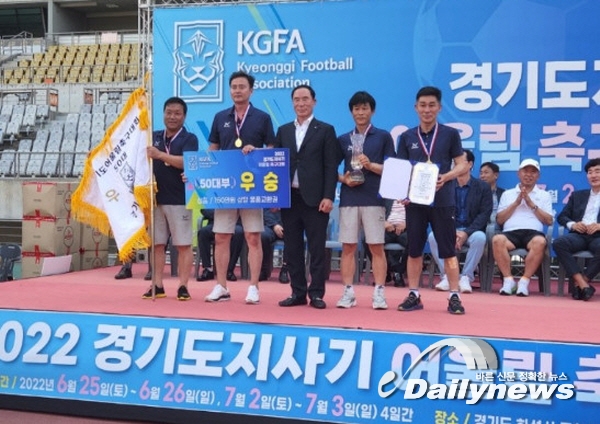 ▲ 2022 경기도지사기 어울림 축구대회 우승한 남양주축구팀