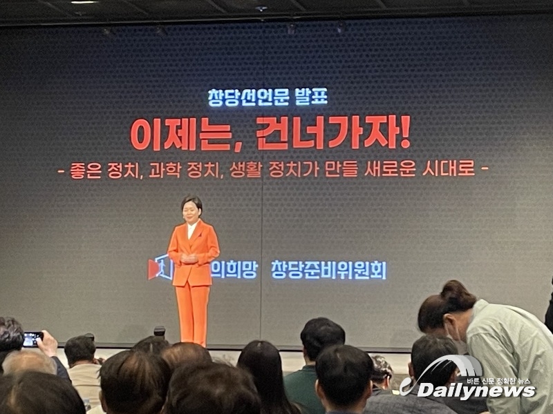 양향자, '한국의희망' 창당 ... "블록체인 플랫폼" 정당 표방