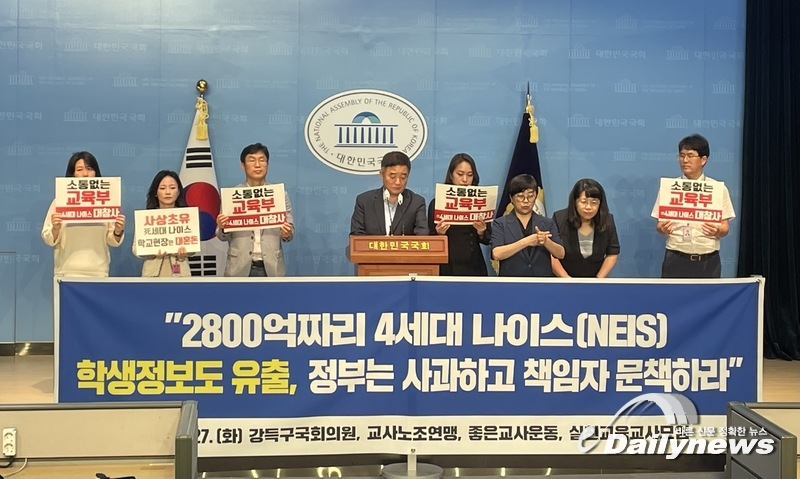 강득구 의원·교원단체 "교육현장 대혼란.. 이주호 장관 책임지고 사퇴해야.."