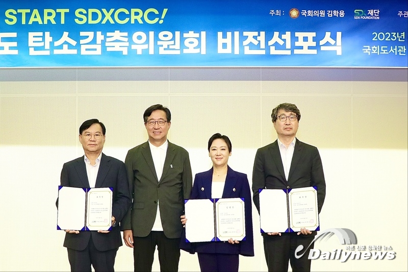 ▲ 2기 탄소감축위원회 박귀찬 공동대표, 전하진 SDX재단 이사장, 탄소감축위원회 신경희 상임대표, 황용우 공동대표  (사진=SDX재단 제공)