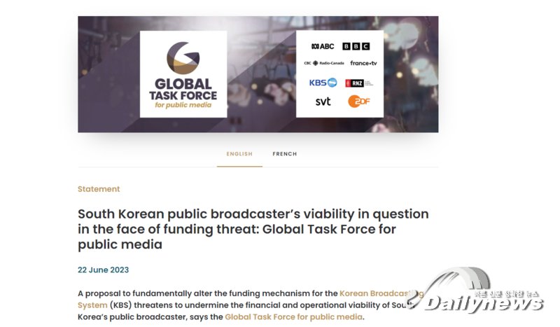 ▲ 세계 8대 공영방송사 사장 협의체인 GTF 홈페이지, 사진 = 홈페이지 캡쳐