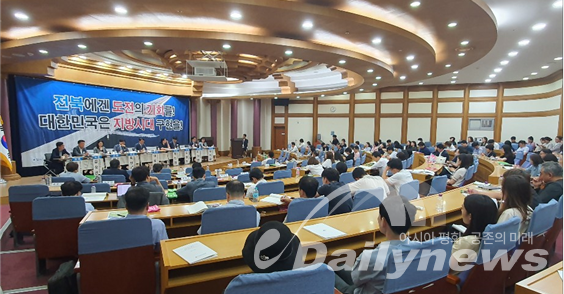 전북특별자치도 국회 세미나의 전체토론 장면