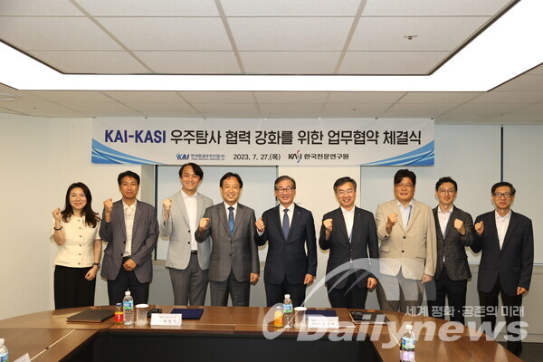KAI - KASI 우주탐사 협력 강화를 위한 업무협약 체결식 기념사진