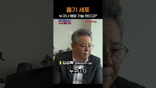 줄기세포 누구나 배양 가능하다고? (엔케이젠 김성록 대표)