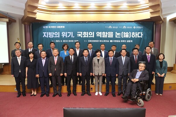 30일 국회의원회관 제1소회의실에서 열린 제7회 국가현안 대토론회 참석자들이 기념촬영을 하고 있다.(자료=국회)