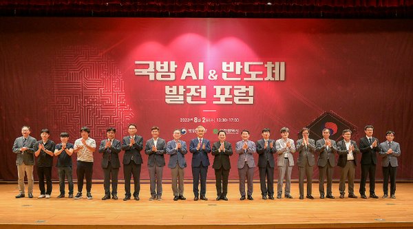 2일 대전시청 대강당에서 국방 AI 및 반도체 정책 수립을 위해 열린 '국방 AI 및 반도체 발전 포럼'에서  엄동환 방위사업청장이  이장우 대전시장, 이승섭 국방혁신위원 및 참석자들과 기념 촬영하고 있다. (사진=방위사업청 제공)