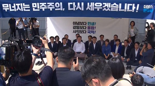 더불어 민주당 이재명 대표는 오늘 오후 1시부터 국회 본관 앞에 ‘무너지는 민주주의 다시 세우겠습니다’라는 현수막을 걸고, 천막에서 단식 투쟁을 시작했다.(사진=데일리뉴스)