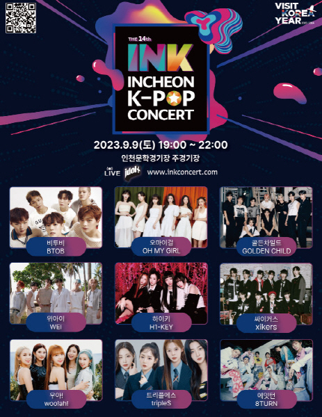제14회 'Incheon K-POP 콘서트' 개최