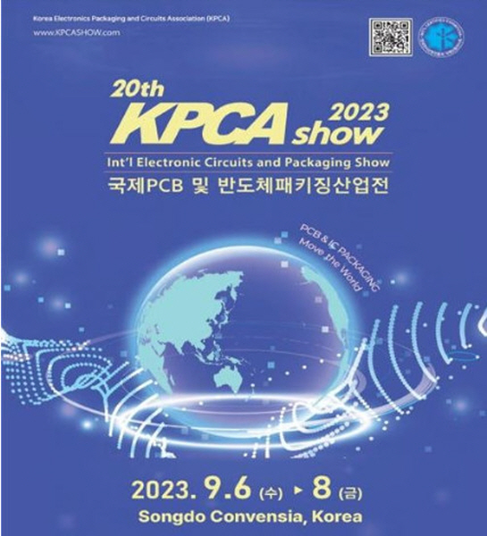 인천 송도서 6∼8일 국제PCB 및 반도체 산업전시회…역대 최대 규모