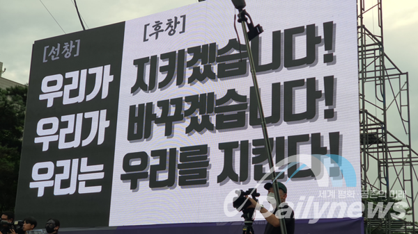 4일 서이초 교사 49재 추모집회에 참석한 참가자들의 구호(사진=데일리뉴스)