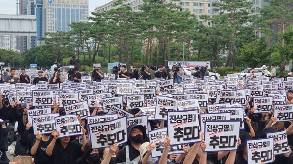 4일 오후 서울 여의도 국회 앞에서 열린 서이초 교사의 49재 추모집회 이자 '공교육 멈춤의 날'에 참석한 참가자들이 구호를 외치고 있다.(사진=데일리뉴스)