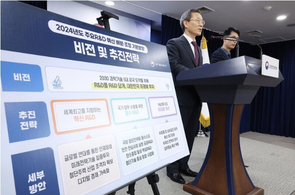 이종호 과학기술정보통신부 장관이  8월 22일 정부서울청사에서 2024년 국가연구개발사업 예산 배분·조정 결과를 발표하고 있다. (사진=과기정통부 누리집 갈무리)