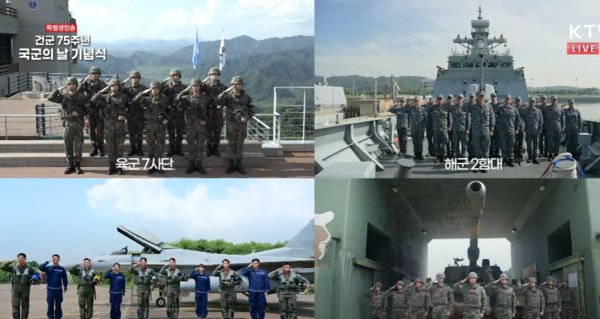 군은 2013년 이후 10년 만에 열린 시가행진 등 건군 제75주년 국군의 날 기념행사에 첨단무기가 총출동해 굳건한 준비태세와 ‘힘에 의한 평화’를 강조했다.(사진=KTV갈무리)