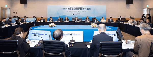 30일 오후 서울 여의도 FKI TOWER에서 유역물관리종합계획 수립을 위해 열린 제5회 한강유역물관리위원회 회의가 열렸다.(사진=환경부 제공)