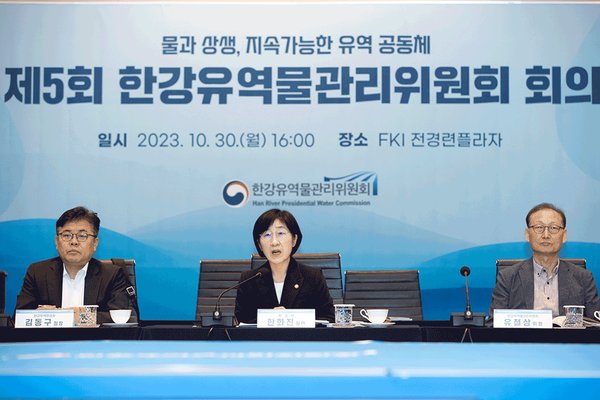 한화진 환경부 장관이 30일 서울 영등포구 FKI 타워에서 유역물관리종합계획 수립을 위해 열린 '제5회 한강유역물관리위원회'에 참석해 회의를 주재하고 있다.(사진=환경부 제공)