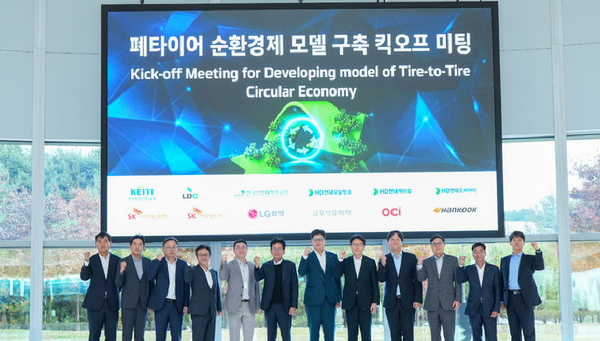 대전 유성구 '한국테크노돔'에서 1일 열린 '한국형 블랙사이클' 컨소시엄 킥오프 회의 종료 후 주요 참석자들이 기념사진을 촬영하고 있다. (왼쪽부터) SK인천석유화학 반한승 추진실장, 엘디카본 김범식 상무, HD현대오일뱅크 최진우 상무, 금호석유화학 류동선 팀장, 한국타이어 이형재 상무, 한국타이어 구본희 부사장, 엘디카본 황용경 대표이사, LG화학 여승욱 부문담당, SK지오센트릭 강성찬 사업부장, 한국신발피혁연구원 배종우 본부장, OCI 최석경 연구실장, 한국환경산업기술원 조주현 단장 (사진=한국타이어앤테크놀로지)