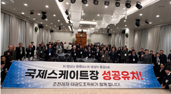 춘천시 “빙상·레저·태권도 국제스포츠 도시 도약”