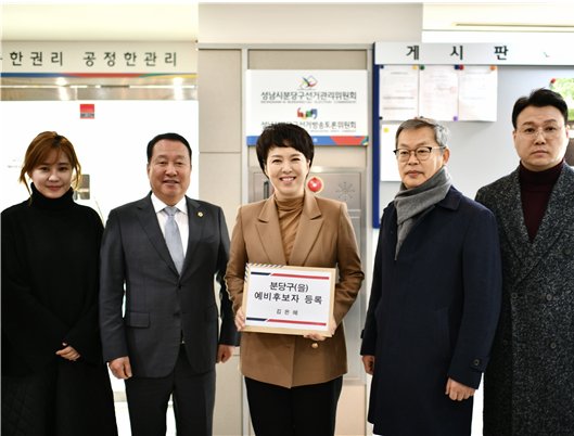 김은혜 전 홍보수석이 제22대 총선에 분당구(을) 선거구 출마를 공식화하고 예비후보자 등록을 하고 있다.