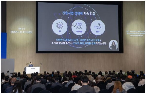 20일 삼성 주총장에 모인 주주들의 향후 사업계획에 대해 큰 관심을 갖고 지켜보고 있다. 사진=삼성전자