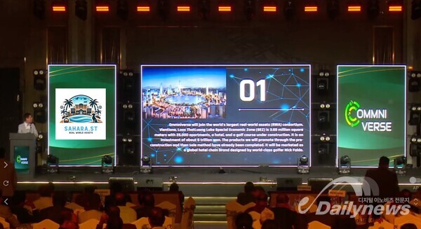두바이 하이얏트 그랜드 호텔에서 실제세계자산(RWA) 투자 설명회(2024.03)- 발표자 사하라 정민호 대표