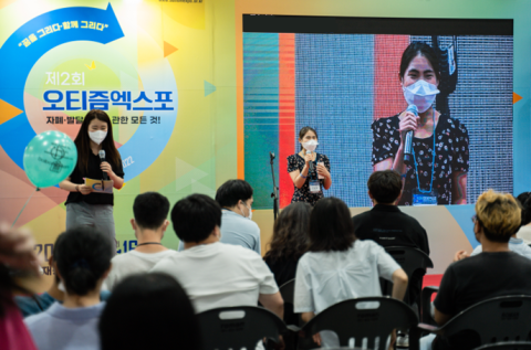 발달장애와 함께 살아가는 사람들의 자유 발언대 '오티즘톡스’ 참가자 모집