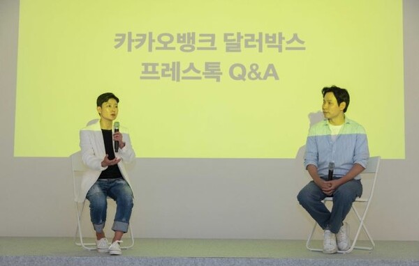 오보현 카카오뱅크 외환캠프 SO(왼쪽)와 김형우 트래블월렛 대표가 25일 서울 서초구 부띠크모나코에서 열린 '달러박스 프레스톡'에 참여해 '달러박스'에 대한 문의에 대해 답변하고 있다. 사진=카카오뱅크 제공. 