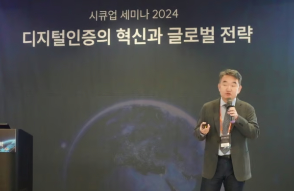 이순형 라온시큐어 대표가 29일 서울 코엑스에서 열린 ‘2024 시큐업 세미나’에서 모바일신분증에 대해 발표하고 있다. 사진=라온시큐어
