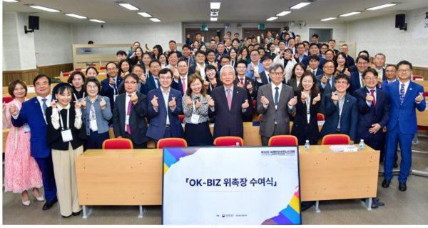 23일 '세계한인비즈니스대회'가 열린 전북대에서 '재외동포 비즈니스 자문단' 위원으로 위촉된 179명의 동포경제인들이 기념사진을 찍고있다. 사진=동포청