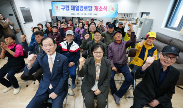 이순희 서울 강북구청장(가운데)이 구립 제일경로당 개소식에 참석했다. 사진=강북구 제공