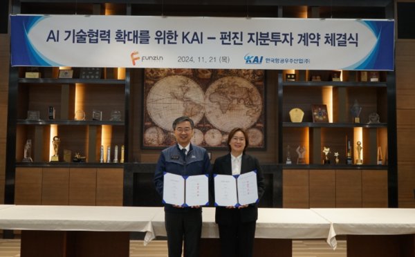 KAI 김지홍 전무(왼쪽)와 펀진 김득화 대표가 이날 KAI 사천 본사에서 개최된 지분투자 계약 체결식에서 기념촬영을 하고있다. 사진=KAI