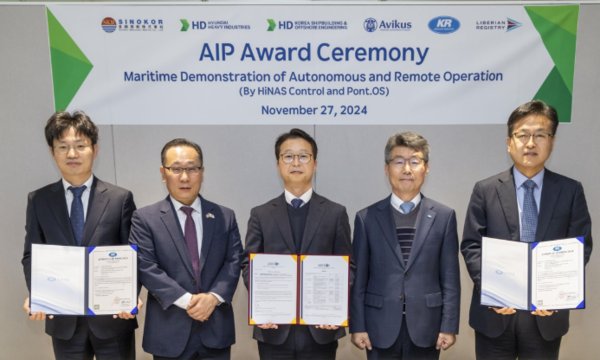 HD현대가 한국선급(KR)과 라이베리아기국(LISCR)으로부터 자율운항 3단계 기본 인증(AIP)을 받고 관계자들이 인증서수여식에서 기념촬영을 하고 있다. 사진=HD현대
