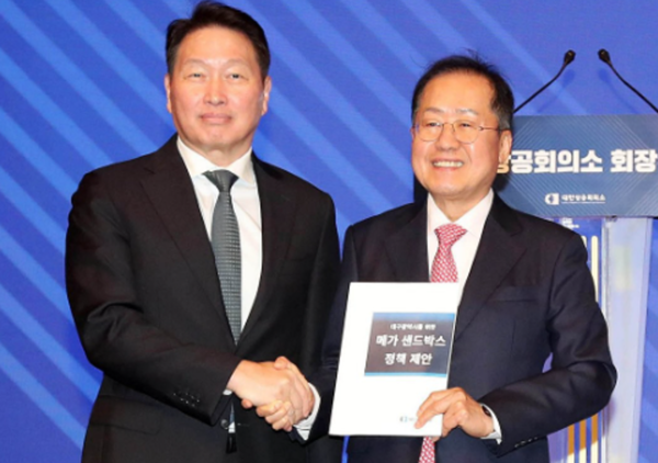 최태원 대한상공회의소 회장(왼쪽)이 2일 대구 인터불고 호텔에서 열린 '전국상공회의소 회장 회의'에서 홍준표 대구시장에게 '메가 샌드박스 정책 제언집'을 전달하고 있다. 사진=대한상공회의소 