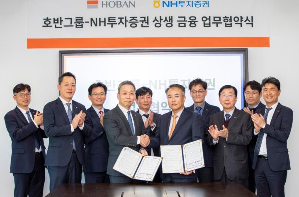 호반그룹-NH투자증권 업무협약 체결 기념 단체사진. 사진 왼쪽에서 네 번째 윤병운 NH투자증권 대표이사, 여섯 번째 송종민 호반그룹 부회장. 사진=호반그룹