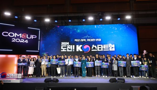 12일 ‘도전! K-스타트업 2024’ 왕중왕전에서 최종수상자로 선정된 20개팀이 기념 촬영을 하고 있다. 사진=중소벤처기업부